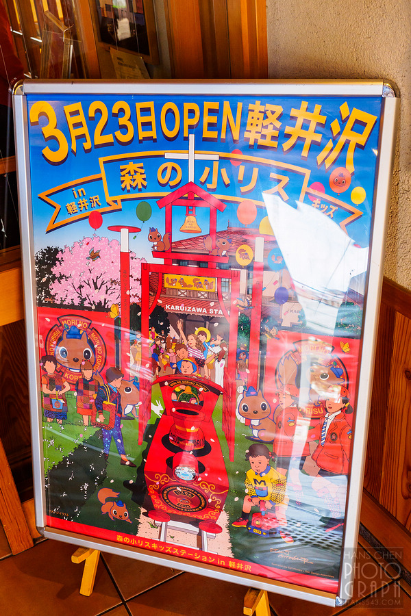 ROKUMON 列車之旅